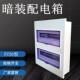 40回路铁箱强电布线箱 PZ30型24 双层配电箱空气开关盒暗装