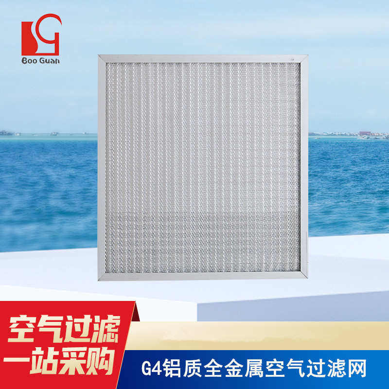 供应g4铝质全金属初效空气过滤网可清洗金属过滤器油烟过滤器