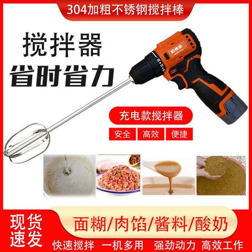 手持钓鱼散炮搅拌器大功率商用打面糊芝麻酱肉馅搅拌杆电动搅拌器