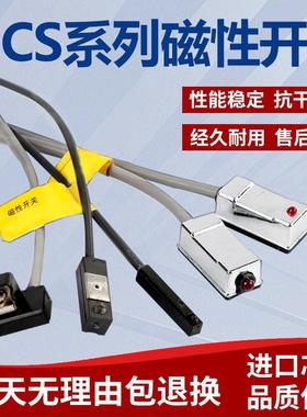 气缸磁性开关感应器传感器cs1一j/f电磁接近磁环限位器d-a93两线