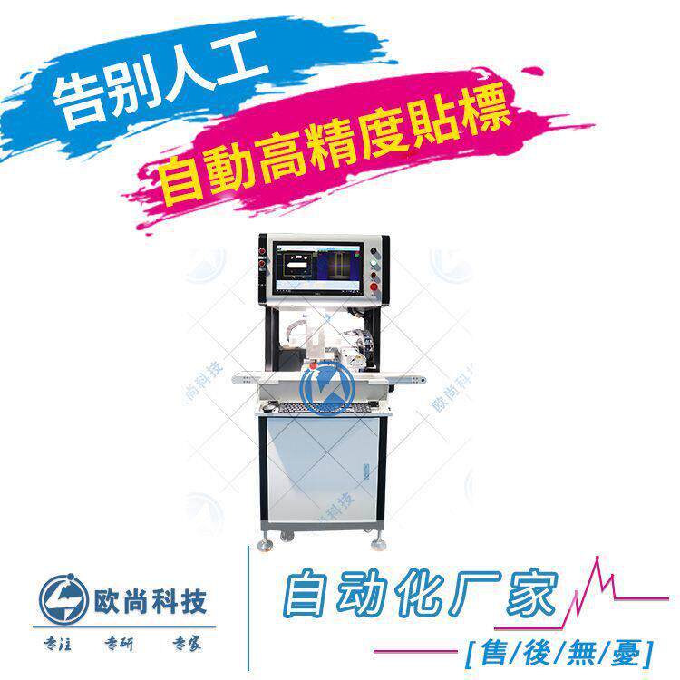 pcb板硬盘内存条检测平面精度视觉贴标机