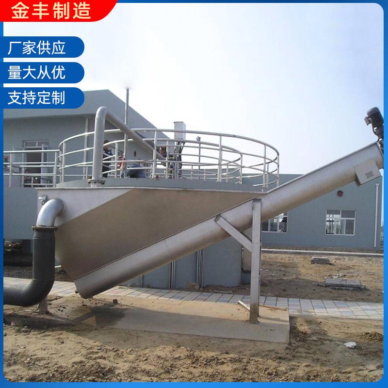 厂家供应砂水分离器泥沙固液分离设备砂水分离处理设备
