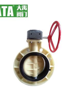 供应FRPP涡轮蝶阀 D371X-10S DN150 用于游泳馆 海洋馆 等行业