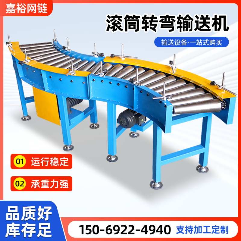 动力滚筒输送机90度180度转弯输送带定制流水线快递物流传送带