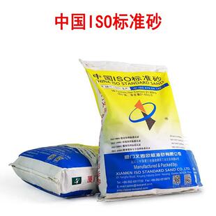 水泥标准砂ISO水泥胶砂强度试验用标准砂21.6kg
