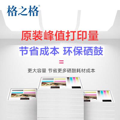 格之格硒鼓 W1160AC 易加粉 Laser 1003a 1003w MFP 1139a打印机