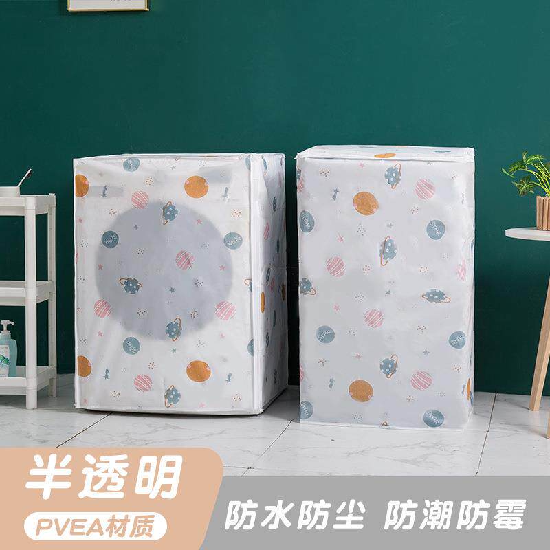 小清新PEVA防水滚筒翻盖洗衣机防尘罩全包式防嗮保护罩盖布