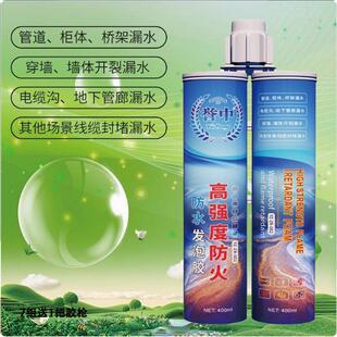 誉中电线管道堵漏填缝密封胶冷库保温双组份耐高温发泡胶泡沫胶