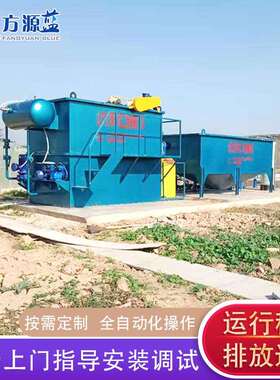 平流式溶气式气浮机屠宰废水含油废水处理装置印染废水处理设备