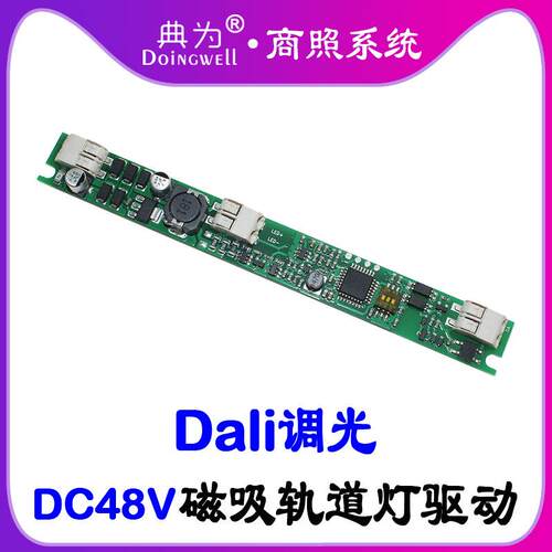 DC48V调光LED射灯电源磁吸射灯DALI调光驱动70mA电源