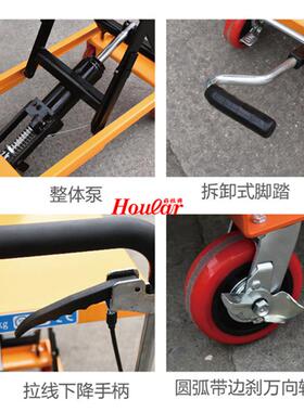 现货手动液压平台hoular升降平台移动液式压平台车PT150脚踏S平台