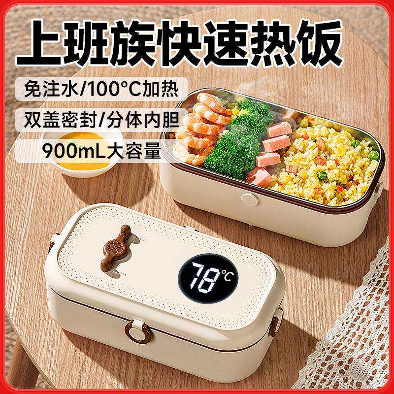 上班族保温饭盒免注水电加热蒸煮便当盒一人带饭热菜热饭插电
