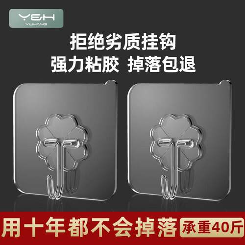 挂钩免打孔贴墙强力连排粘钩不掉门后厨房卫生间不锈钢承重挂勾勾