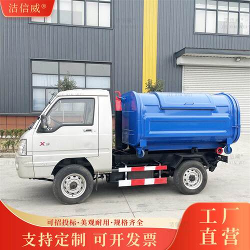 汽油勾臂式垃圾车 3方勾臂垃圾箱转运车 城镇小区勾臂式垃圾车