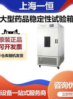LHH-500GSP综合品稳定性试验箱 (大型)