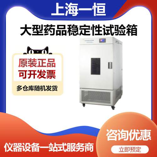LHH-500GSD综合品稳定性试验箱(大型)