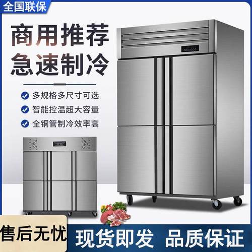 四门冰箱商用冰柜冷藏冷冻柜风冷保鲜工作台水吧台厨房不锈钢双温