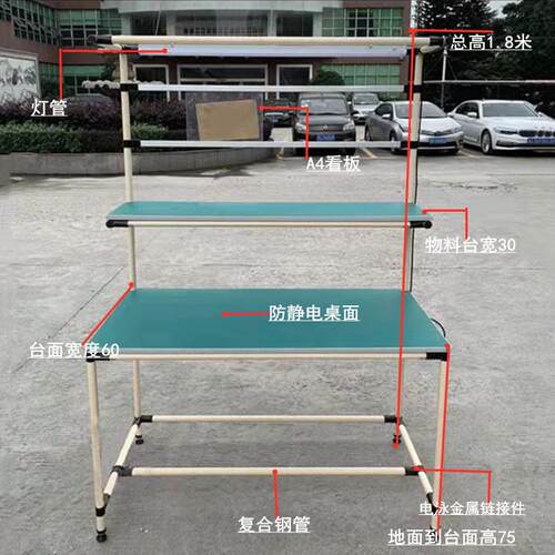 维修实验桌打包检验台流水线工作台