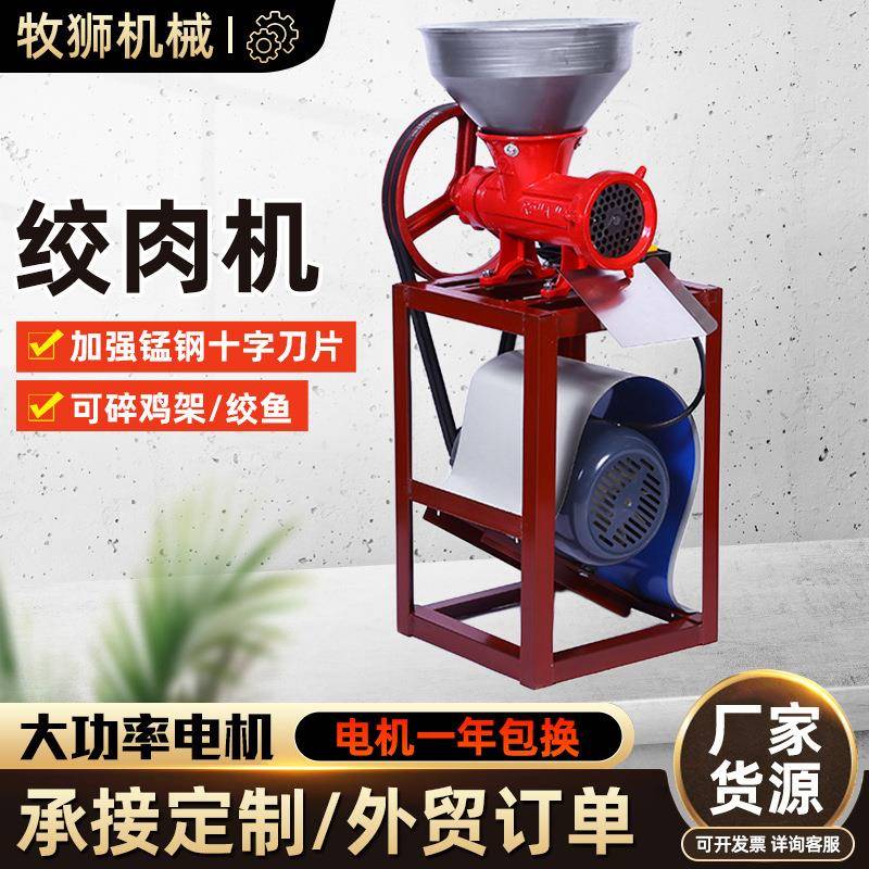 电动绞肉机商用大功率台式铝合金碎骨肉馅碎鱼绞糍粑辣椒机商用级