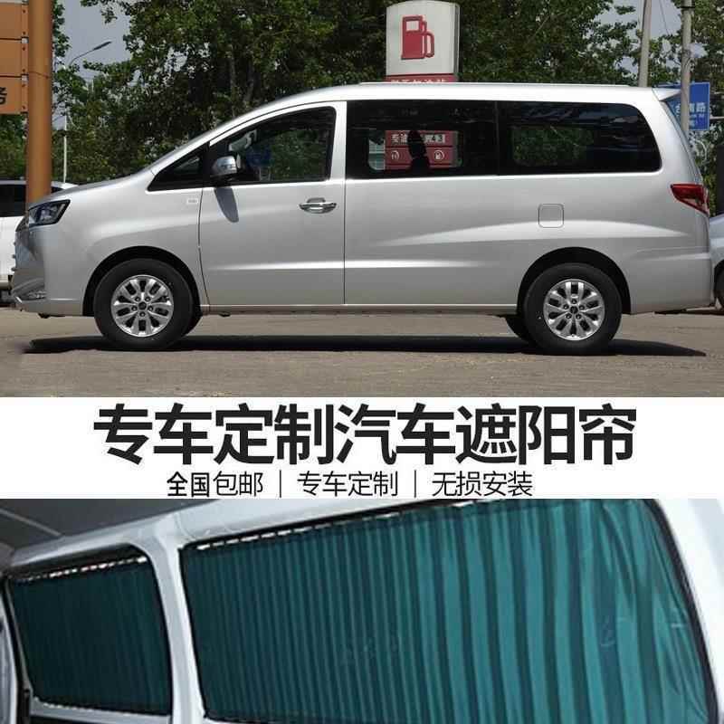 江淮瑞商风M车专用UPA车载侧窗车内遮百叶阳务汽车窗帘双轨道