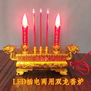 电蜡烛LED灯供佛拜神观音殿双龙电子香炉家用供奉灯座插电式香炉