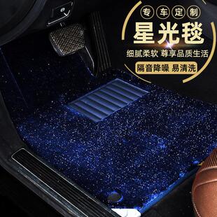 汽车脚垫星空毯满天星开司米纶长右舵港版 绒星光毯专车专用地毯式