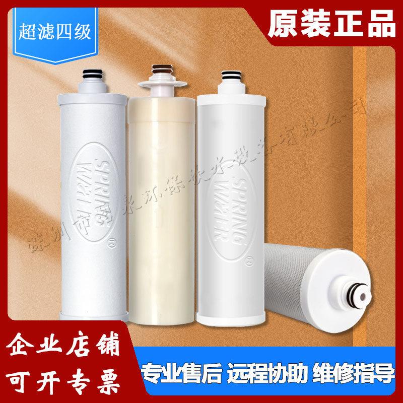 世纪丰源滤芯快接式饮水机滤芯10寸世纪丰源PP棉超滤膜活性炭4支