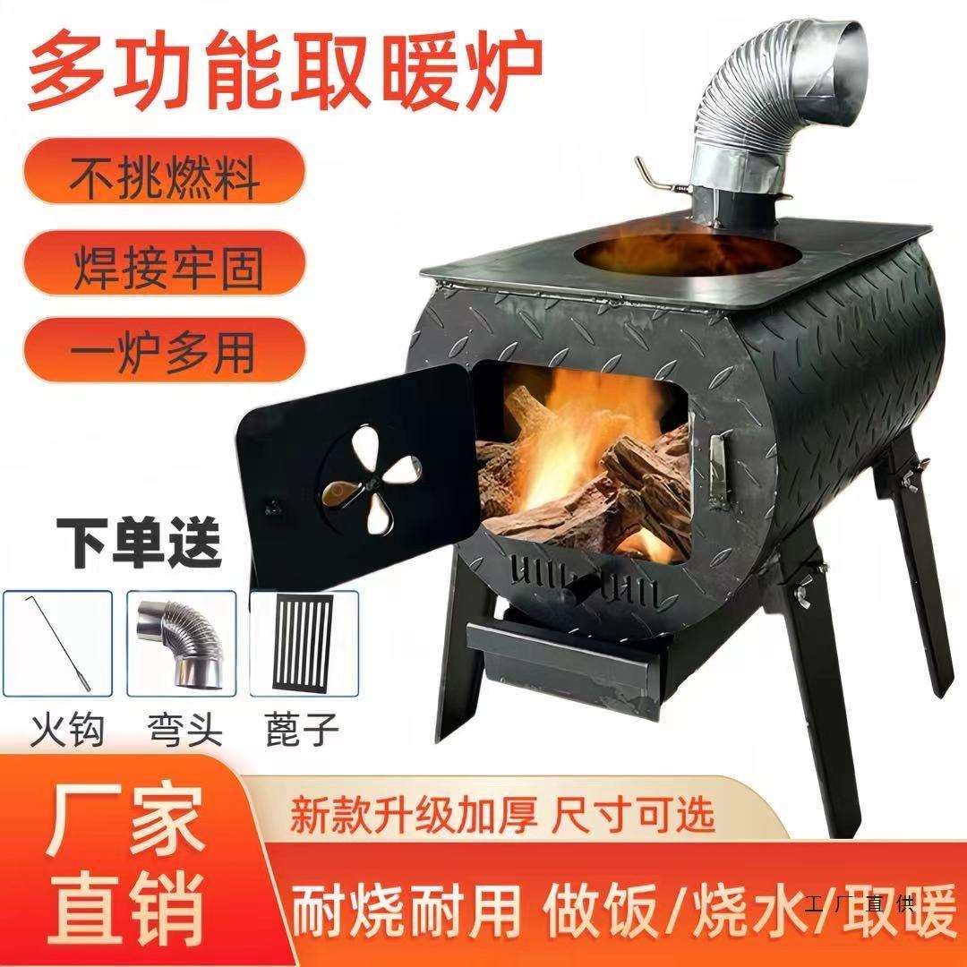 取暖炉家用室内外无烟煤炭农村做饭炒菜柴火炉户外冬天燃煤取暖