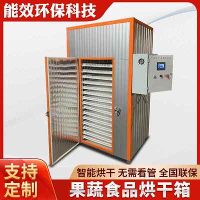 厂家供应不锈钢烘干箱宠物食品烘干机猫砂狗粮电加热烘干设备