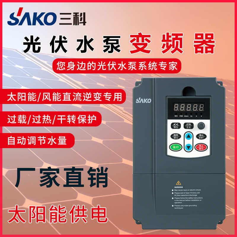 SAKO KV650PV  Solar Water Pump Inverter DC to AC 380V Output