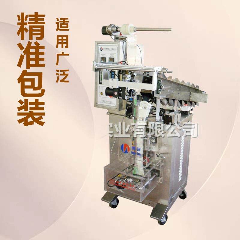 核桃坚果红枣蔓越莓小饼干麻花拖斗包装机输送斗包装机