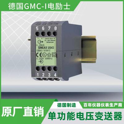 高美单功能电压变送器 SINEAX U553 德国GMC-I