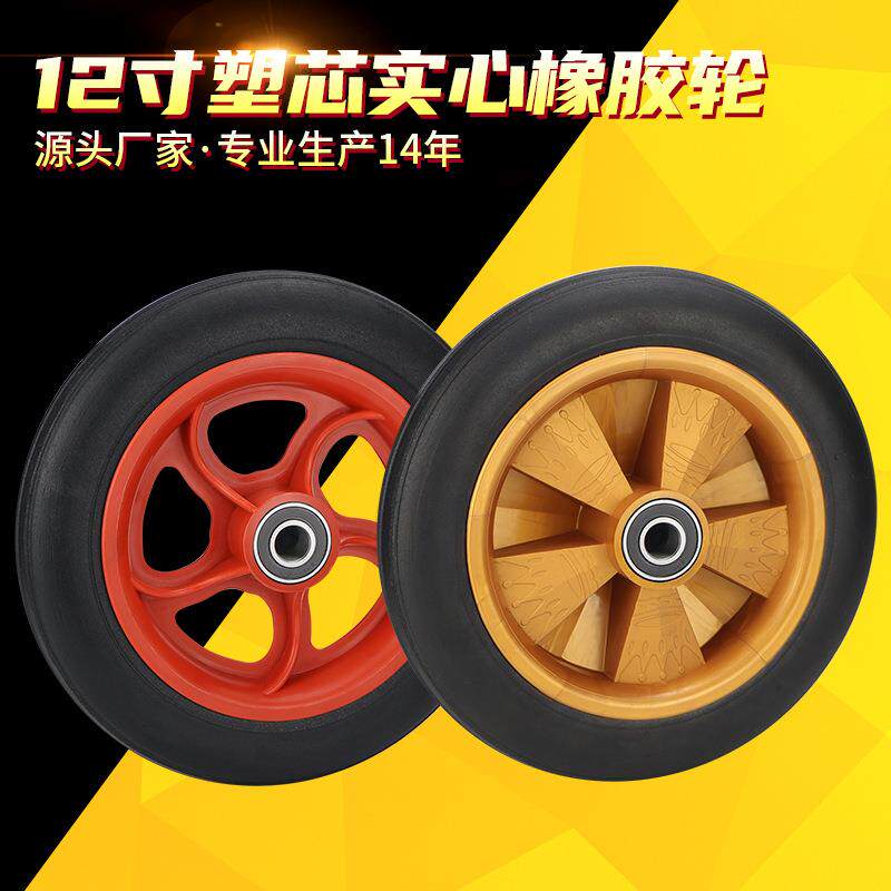 手推车轮子12寸300-8搬运车拖拉货车两轮老虎车实心橡胶轮胎脚轮