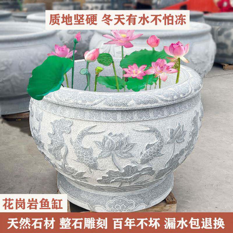 石缸庭院养鱼花岗岩石头水缸门海石雕鱼缸花盆户外石材种荷花种树
