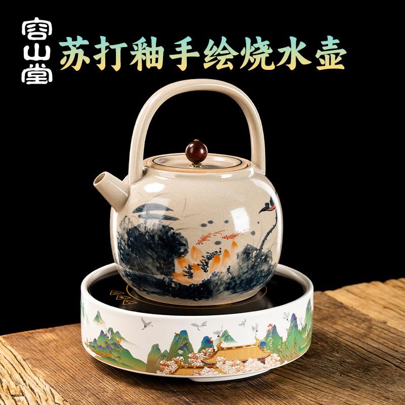 容山堂苏打釉烧水壶泡茶壶2024新款围炉煮茶器具全套煮茶壶煮茶炉
