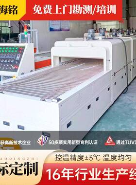 隧道炉温烤箱全自动隧道炉热风循环烘干线丝印五金塑胶烘干设备