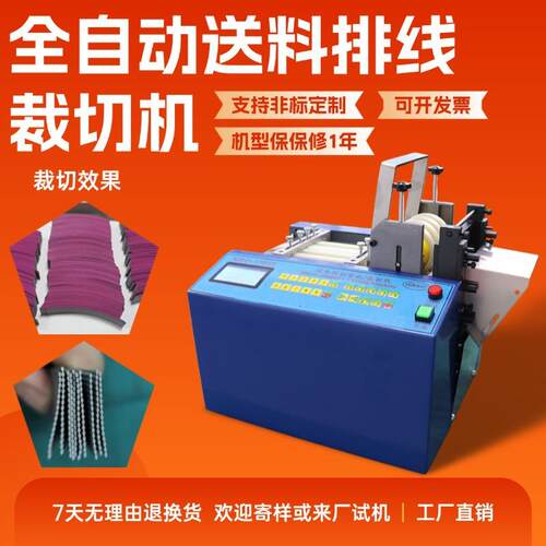 全自动送料排线裁切机小型电动电缆线切线机台式电脑漆包线裁线机