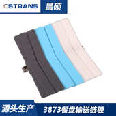 食品级3873线餐行业板盘链餐板隙用洗碗机输送链 无间盘3873