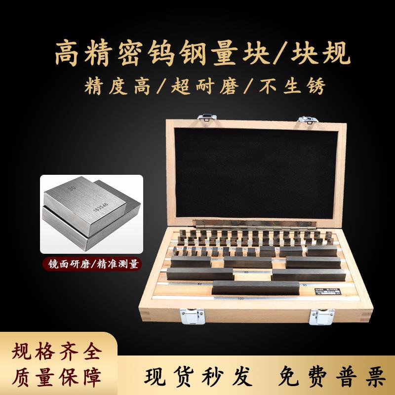 钨钢块规单个量块高精度套装公制合金标准块散件0级1级20.5mm图片