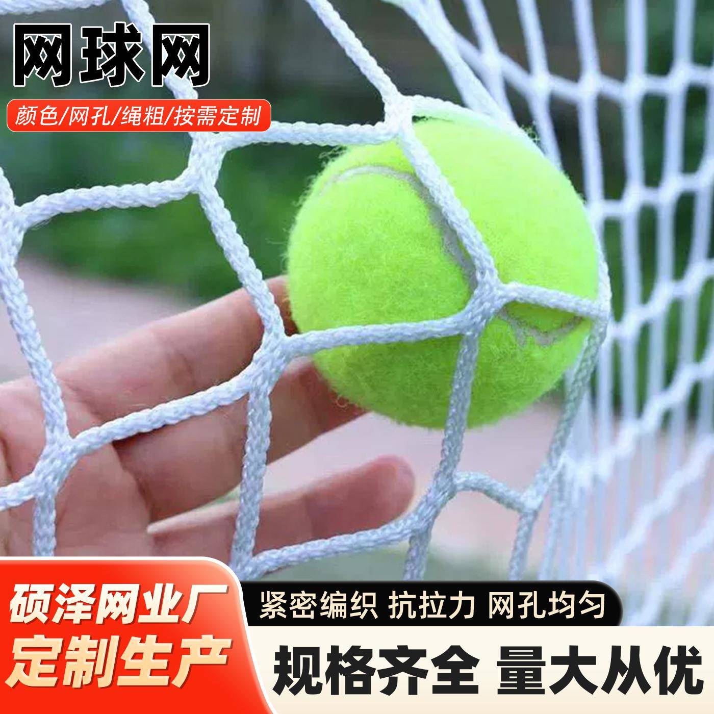 无结网防护网场地围网乒乓球拦网高尔夫网球隔离网篮球足球场顶网