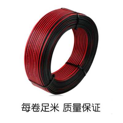 平行线.灯芯方红扁红rvb2芯两无氧平线led黑铜75并并线电源线黑*0