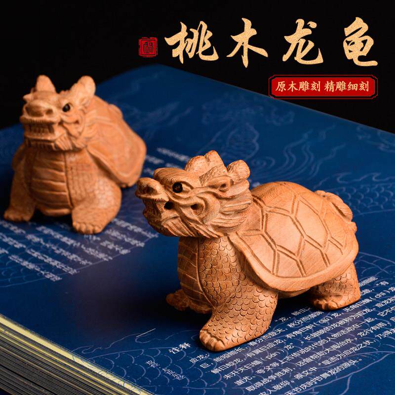 桃木龙龟摆件原木色不上漆过寿木雕工艺礼品摆饰办公室客厅卧室文