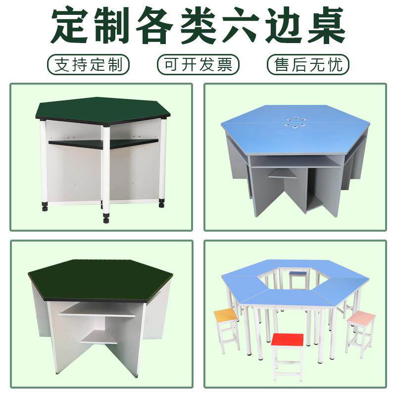 学生铝木六边形桌 创客教室电脑桌阅览六角椅彩色拼接组合梯形桌