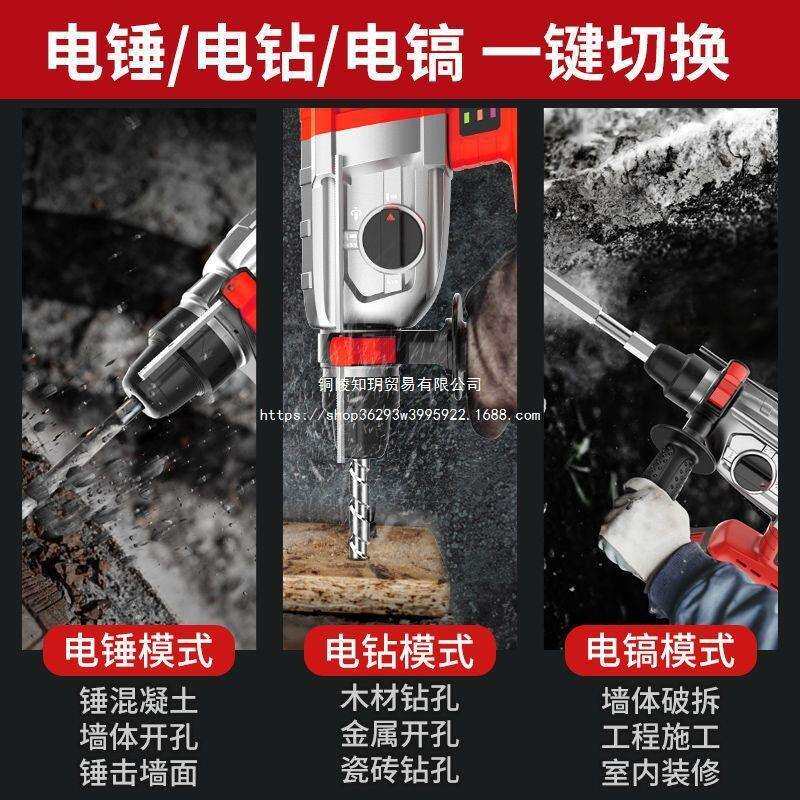 德国红松充电电锤无刷大功率家用轻型工业级混凝土冲击钻两用电镐