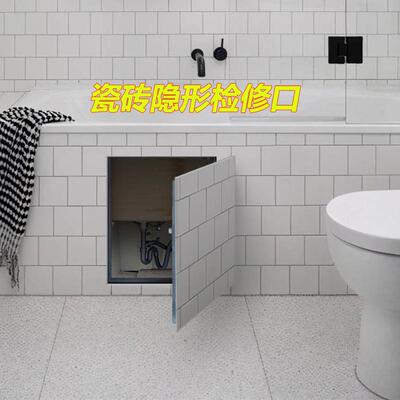 地面卫生间瓷砖隐形检修口浴缸空调隐藏墙面电箱地暖分水器隐形门