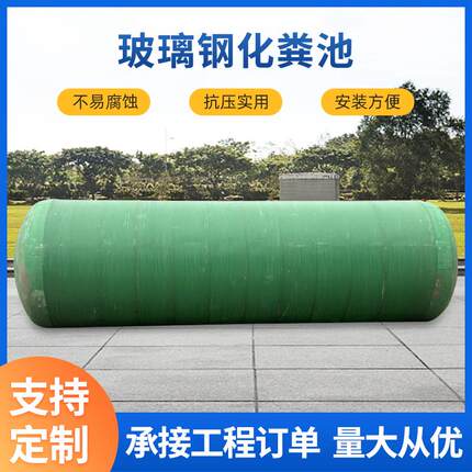 广东一体式玻璃钢化粪池三格式地埋式化粪池新农改化粪池小区专用