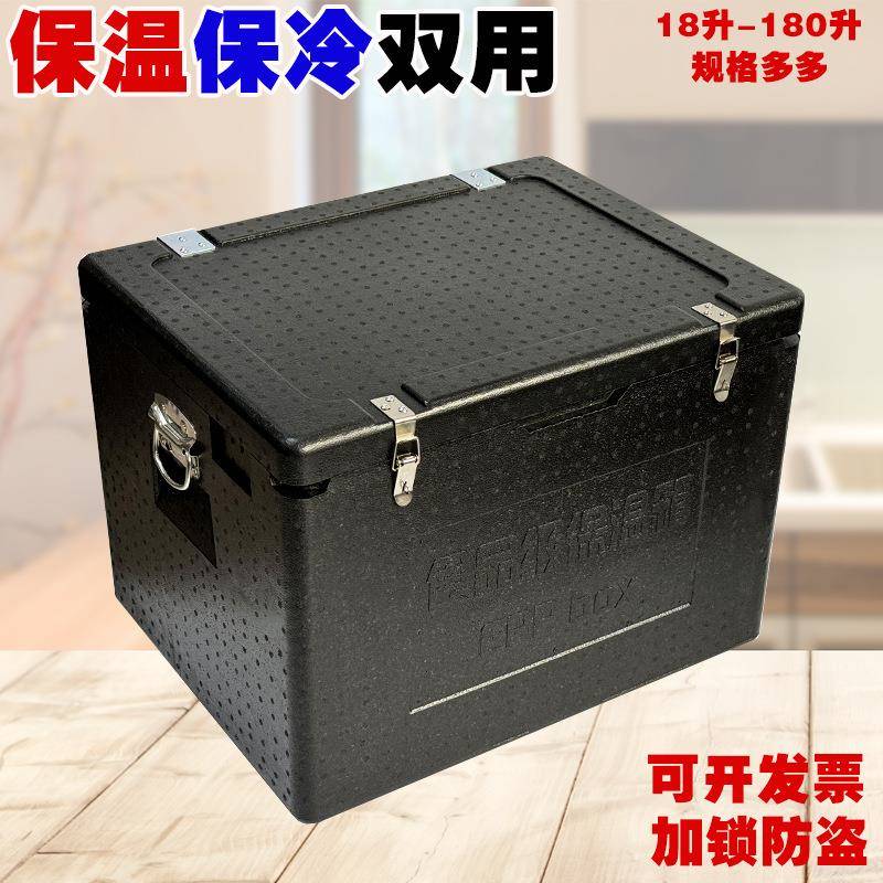 EPP保温箱冷链箱团餐保温箱外卖箱泡沫箱食品保温箱保鲜箱可加锁