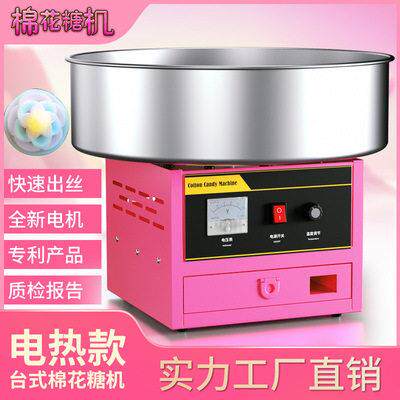 棉花糖机器商用摆摊全自动拉丝棉花糖机电动花式制作网红棉花糖机