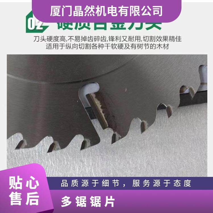 单凸台 双凸台0.9钢琴键盘开槽多片锯平板合金锯片