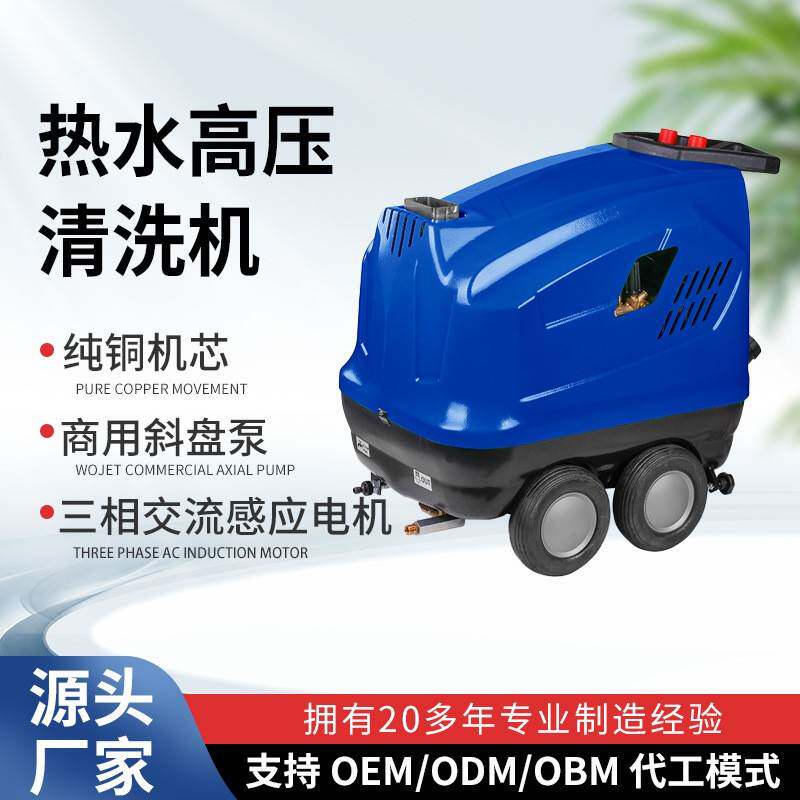热水高压清洗机家用工业手推式除锈除污洗车店移动式高压洗车机